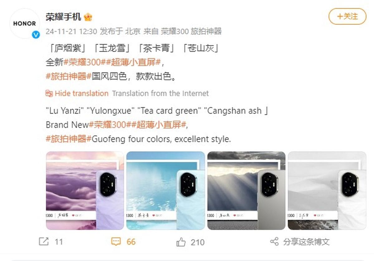 honor 300 weibo honor 300