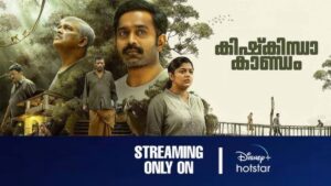 Asif Ali’s Kishkindha Kaandam Reported to Stream on Disney+ Hotstar