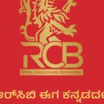 RCB Plans To Dub More Than 1000 Content Videos In Multiple Indian Languages