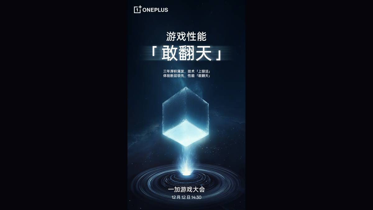 oneplus ace 5 launch weibo OnePlus Ace 5