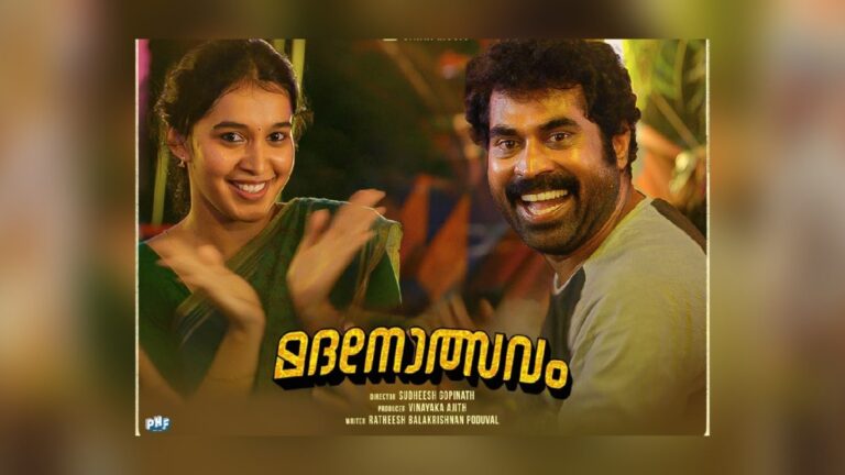 Madanolsavam Streaming Now on Prime Video: What You Need to Know