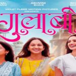 Gulaabi OTT Release: Marathi Movie Starring Shruti Marathe and Mrinal Kulkarni Streaming Now