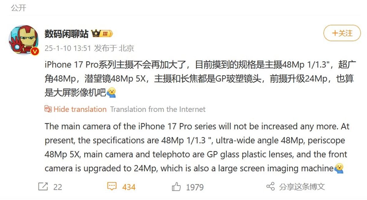 iphone 17 pro digital chat station weibo iphone 17 pro