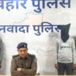 Bihar Cops Bust Unique Scam